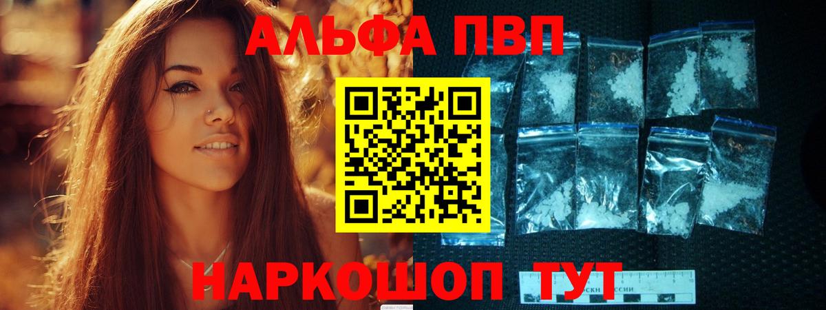Партизанск  A PVP VHQ  Вход с VPN  APVP  A-PVP крисы CK 