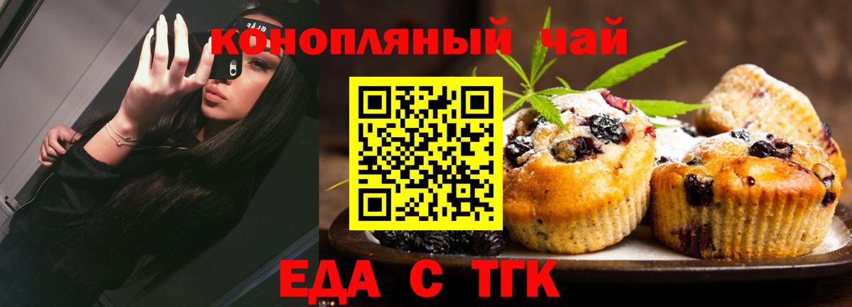 Cannafood марихуана  Вход с VPN  Партизанск 