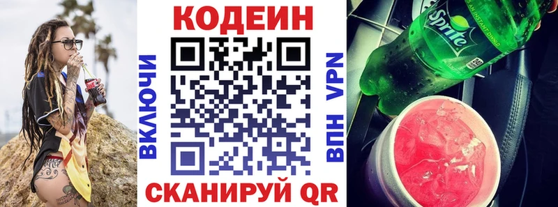 где можно купить наркотик  Партизанск  Кодеин Purple Drank 