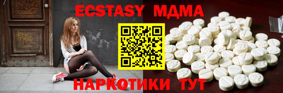 Ecstasy Cube Партизанск