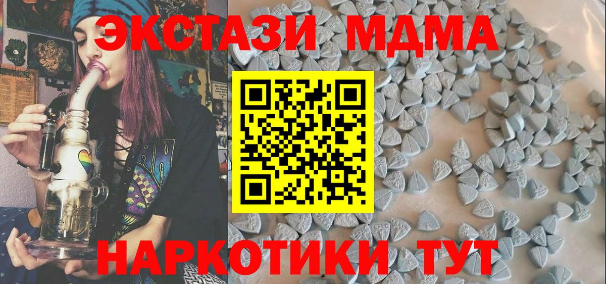 Ecstasy круглые  Вход с VPN  Ecstasy 280мг  Партизанск 