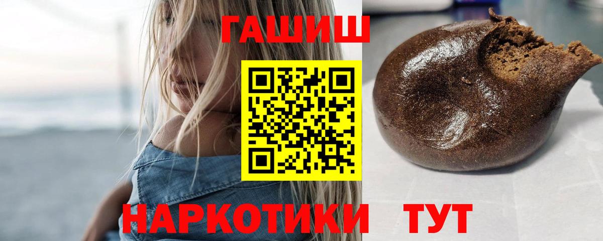 ГАШ гарик Партизанск
