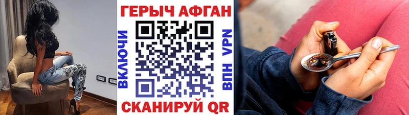 OMG tor  Партизанск  ГЕРОИН Афган 