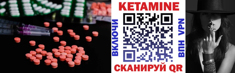 Кетамин ketamine  купить   Партизанск 