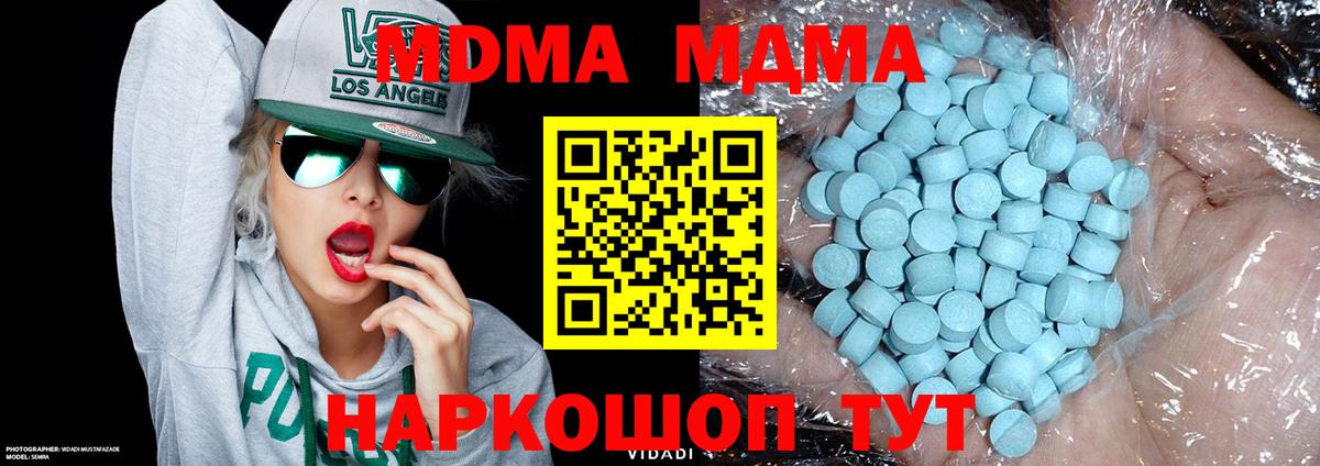 MDMA  Вход с VPN  МДМА молли  Партизанск  МДМА кристаллы 