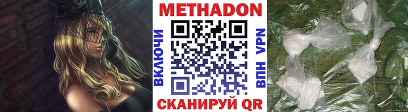 даркнет формула  сколько стоит  Партизанск  МЕТАДОН VHQ 