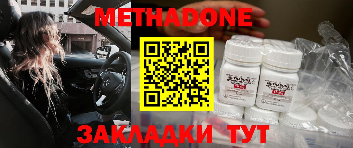 Метадон methadone  Вход с VPN  Партизанск  Метадон белоснежный 