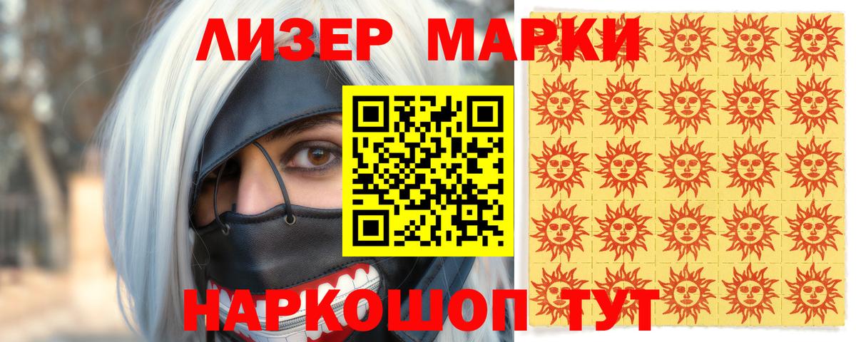 Марки 25I-NBOMe 1,8мг  Марки 25I-NBOMe 1,8мг  Вход с VPN  Партизанск 