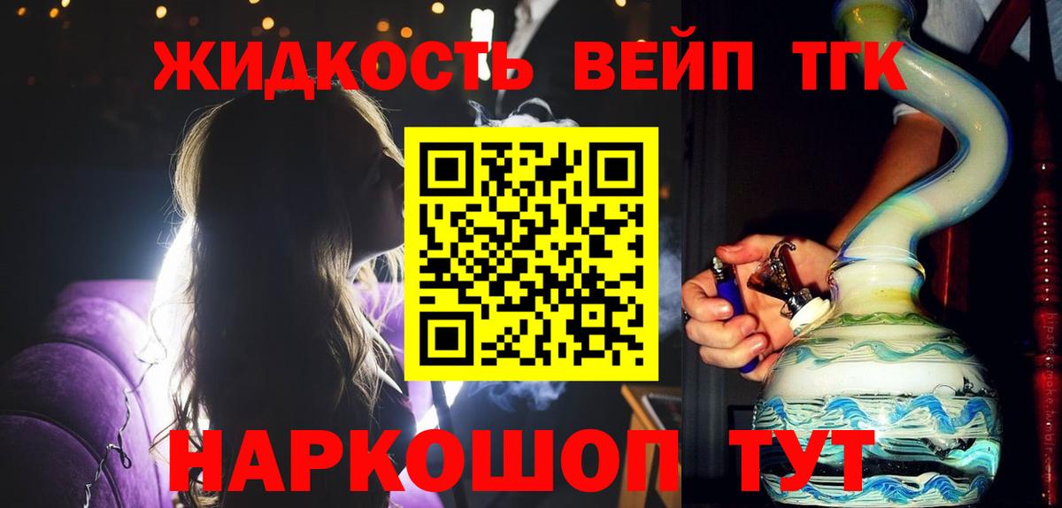 ГАШИШ  Кокаин  Каннабис  Меф кристаллы  Партизанск  Вход с VPN 