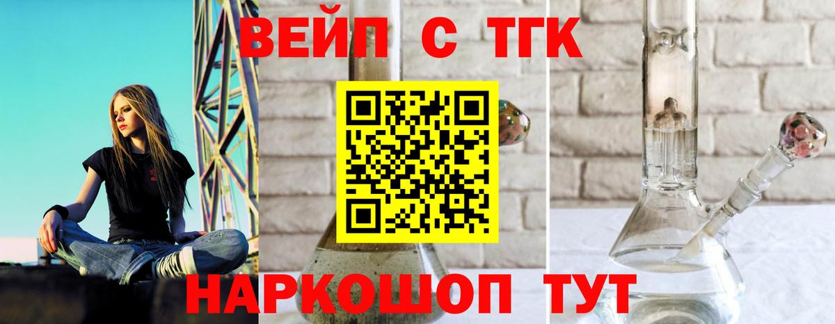 Дистиллят ТГК жижа Партизанск