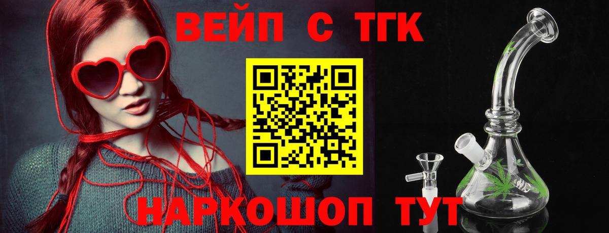 купить закладку  ТГК концентрат  Вход с VPN  Партизанск  Дистиллят ТГК вейп с тгк 