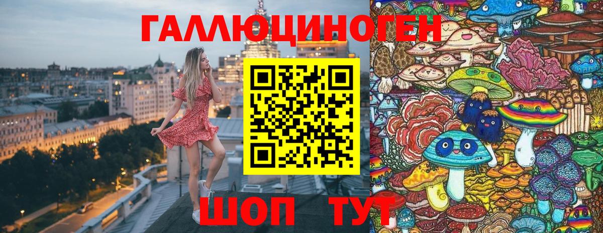 Галлюциногенные грибы Cubensis Партизанск
